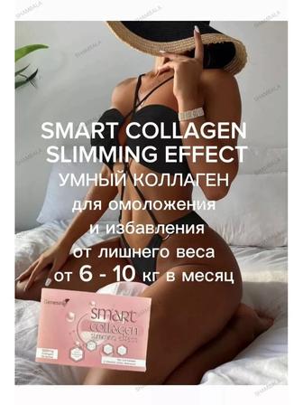 Смарт коллаген