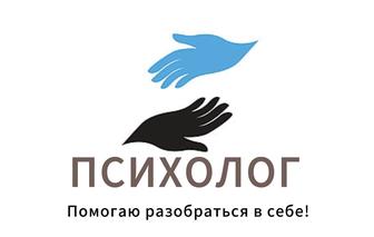 Психолог.
