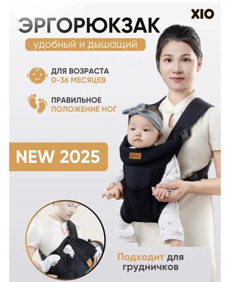 Эргорюкзак