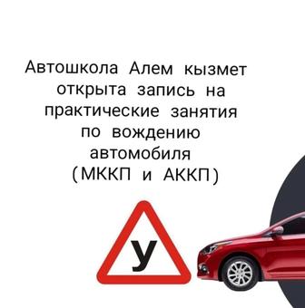 Вождение автомобиля