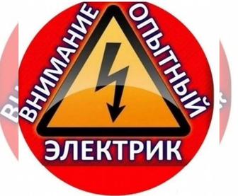 Электрик Актобе!