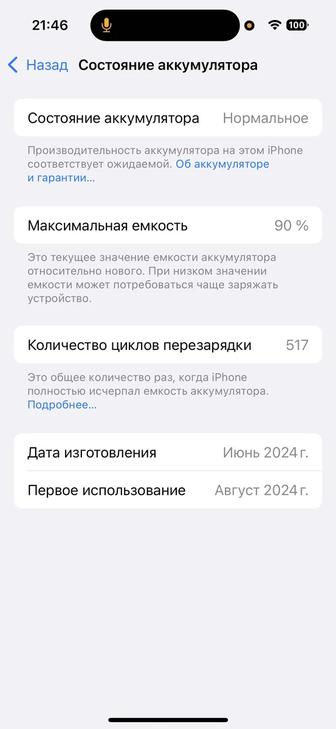 Продам айфон 15 про