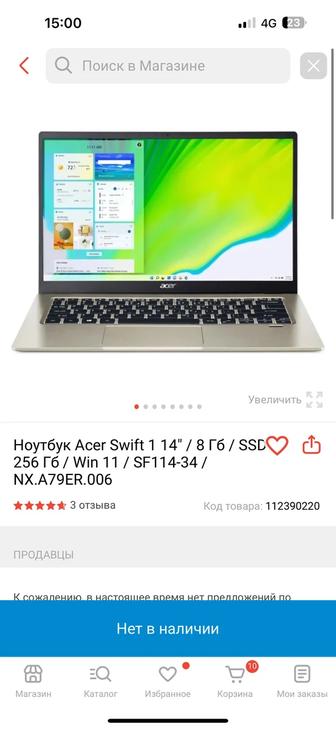 Продам ноутбук ACER в отличном состоянии