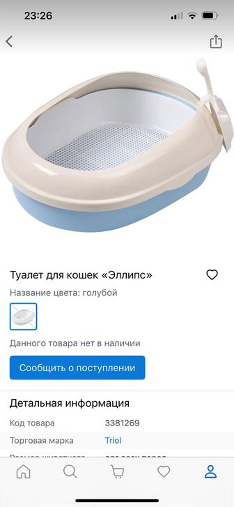 Лоток для кошки