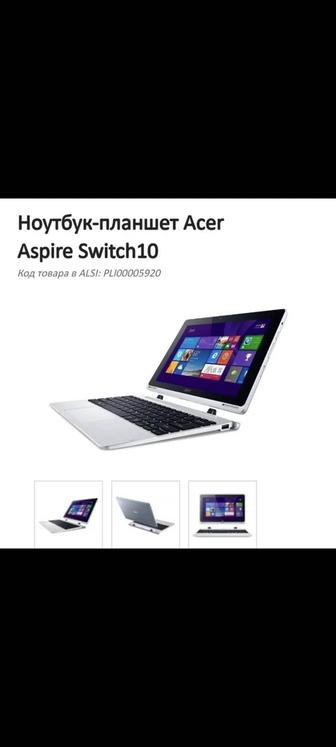 Ноутбук трансформатер Acer