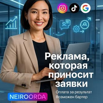 Реклама с оплатой за результат или бартером