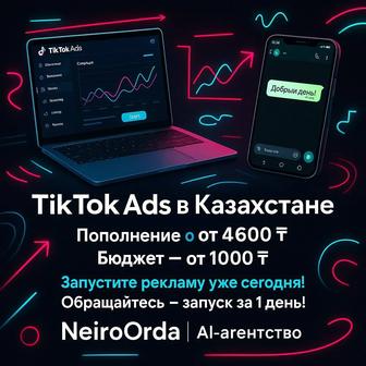 Реклама с оплатой за результат или бартером