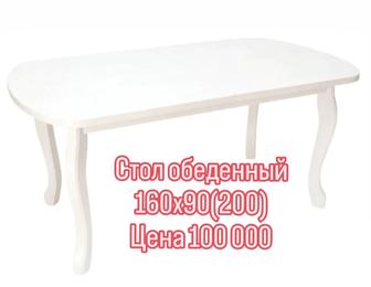 Продам стол