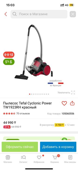 Продам пылесос