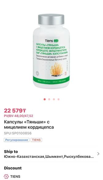 Продам Кордицепс со скидкой!!!