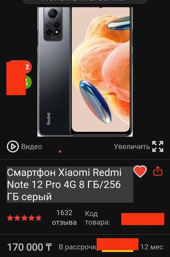 Смартфон Xiaomi Redmi Note 12 Pro