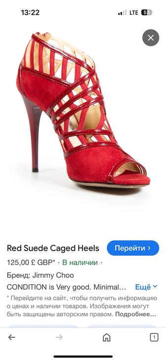 продажа туфли Jimmy Choo