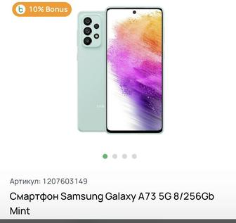 Продам Samsung Galaxy A 73