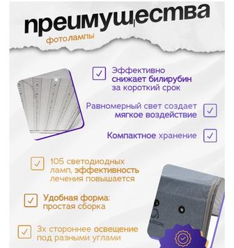 Уф лампа от желтушки