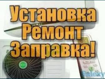 Установка кондиционера