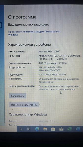 Ноутбук Леново
