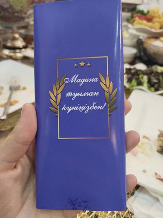 Тойбастар, шақыру