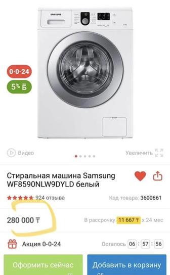 Стиральная машина Samsung WF8590NLW9DYLD белый на 6 кг