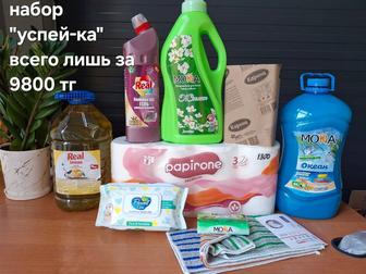 Набор Успей -ка бытовая химия: мыло, средство для стирки и т.д.
