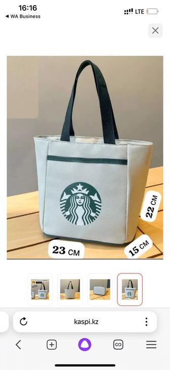 Термосумка Starbucks STR08975 7 л серый