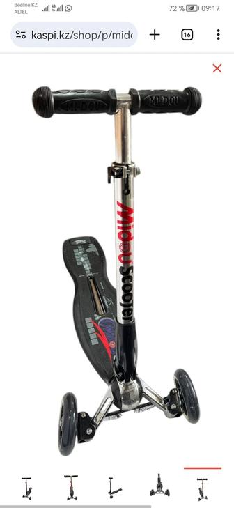 Продам самокат Midou Scooter 3 колесный