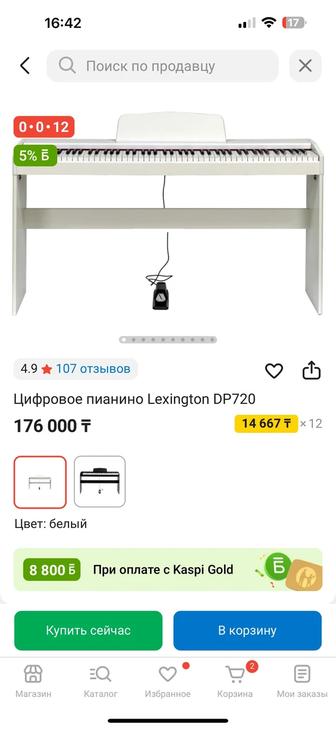 Продам фортепиано Лексингтон DP 720