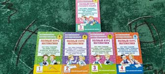 Полный курс математики. 1,2,3,4 класс. О.В. Узорова, Е.А. Нефедова.