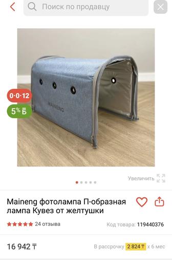 Продам лампу от желтушки