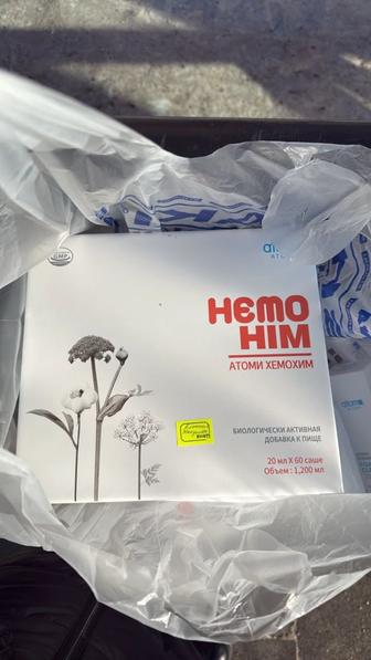 Atomi- Himo-him