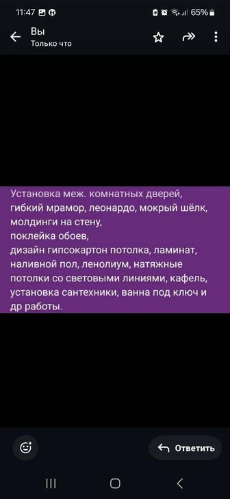 Установка дверей