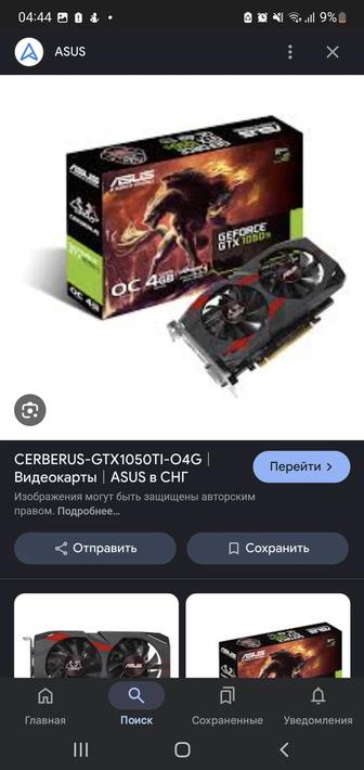 Продам gtx 1050 ti asus cerberus