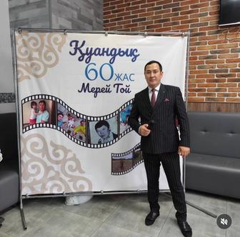 Асаба,тамада Алмаз