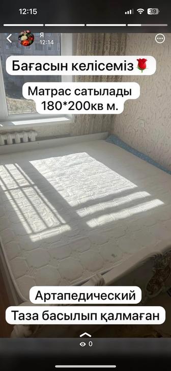 Матрас