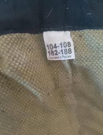 Спецодежда