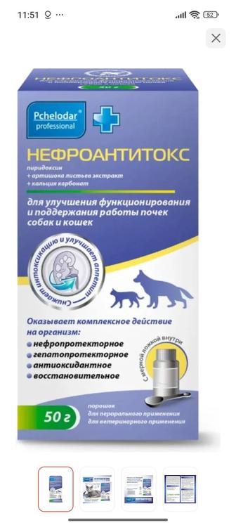 Продам добавку для кошек