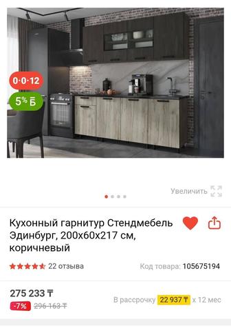 Новый Кухонный гарнитур Срочно