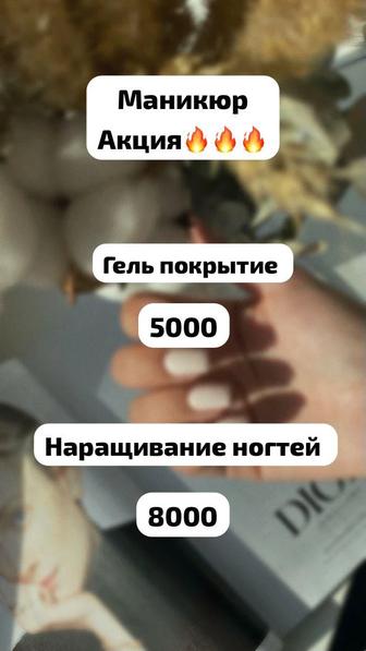 Маникюр гель покрытие
