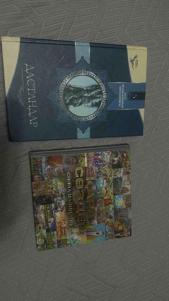 Книги/кітаптар