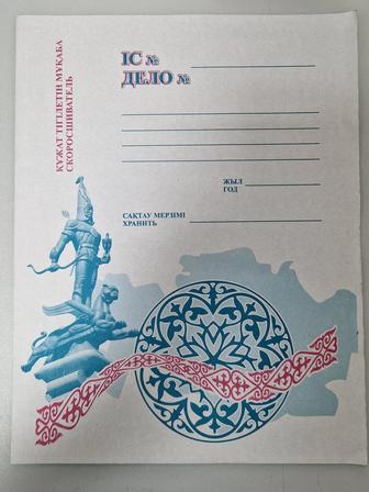 Отдам бесплатно папку