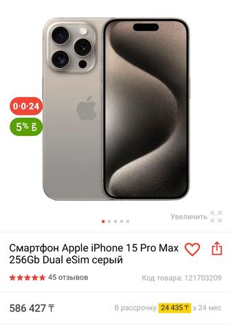 Айфон 15 pro max новый ESIM