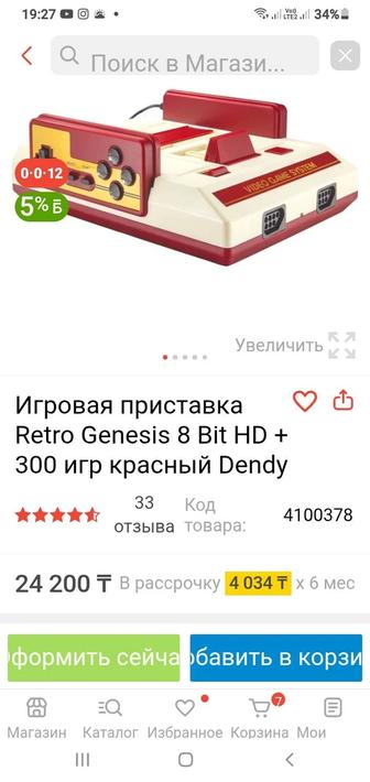 Деньди приставка