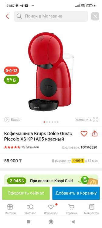 Продам кофе машину в хорошем состоянии