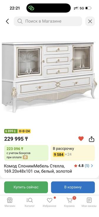 Продам комод с зеркалом