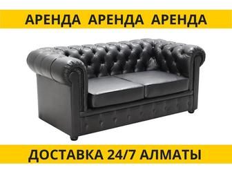 Аренда диван черный кожаный