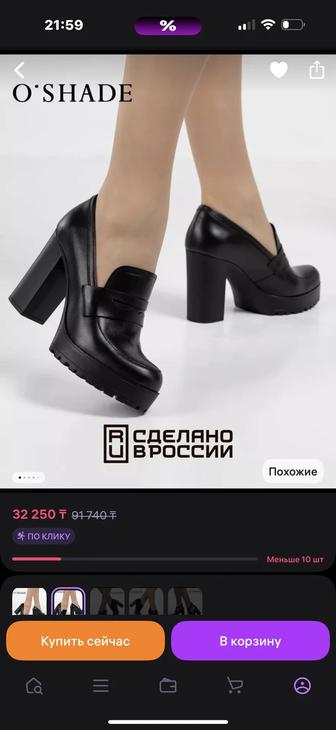 Туфли кожаные