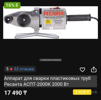 Продам инструмент для домашнего использования