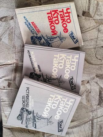 Серия из трех познавательных книг для школьников