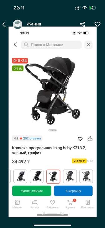 продам коляску