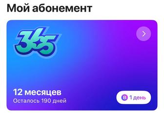 Продам 1fit