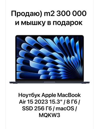 Apple MacBook Air 15